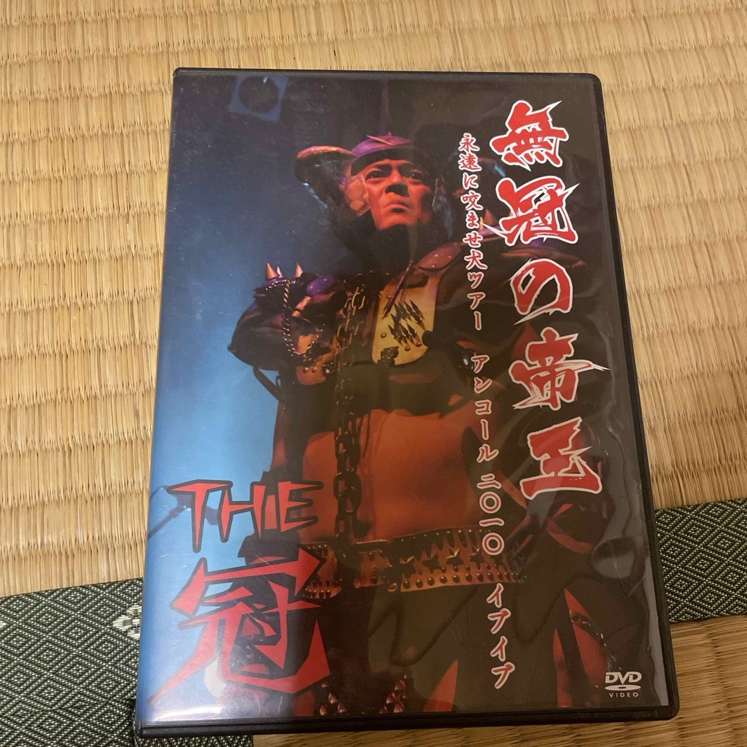 無冠の帝王　〜永遠に噛ませ犬ツアー　アンコール2010　イブイブ〜 DVD エンタメ/ホビーのDVD/ブルーレイ(ミュージック)の商品写真