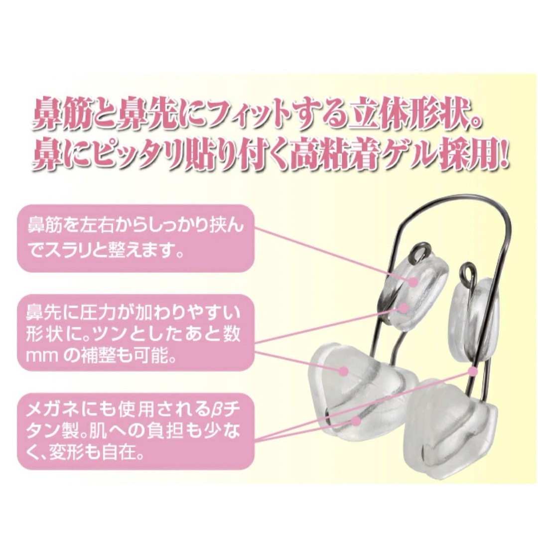 新品　ツンデレラ　ノーズクリップ　鼻クリップ　美鼻矯正器具 コスメ/美容のメイク道具/ケアグッズ(その他)の商品写真