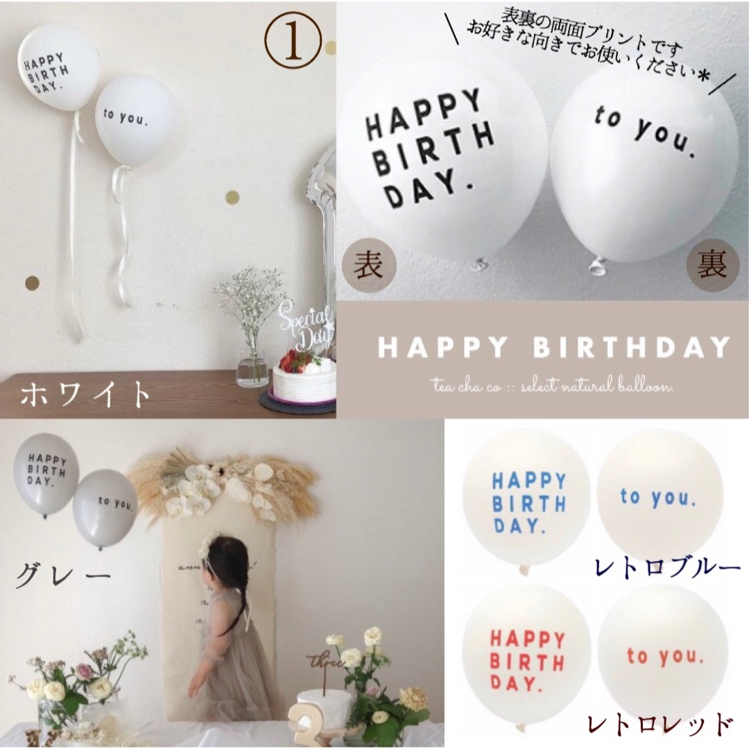 ナチュラルブラウン 誕生日 飾り バルーン　インスタ人気　風船　韓国　インテリア キッズ/ベビー/マタニティのメモリアル/セレモニー用品(その他)の商品写真