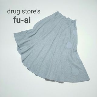 ドラッグストアーズ(drug store's)の極美品　フーアイ　ワッフル変形スカート　大きいサイズ　ゆったり　ドット　2XL(ロングスカート)