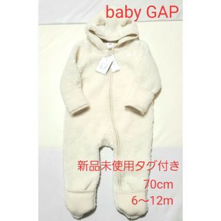 ベビーギャップ(babyGAP)の【新品未使用タグ付き】babyGAPくまさんボアボディオール(カバーオール)