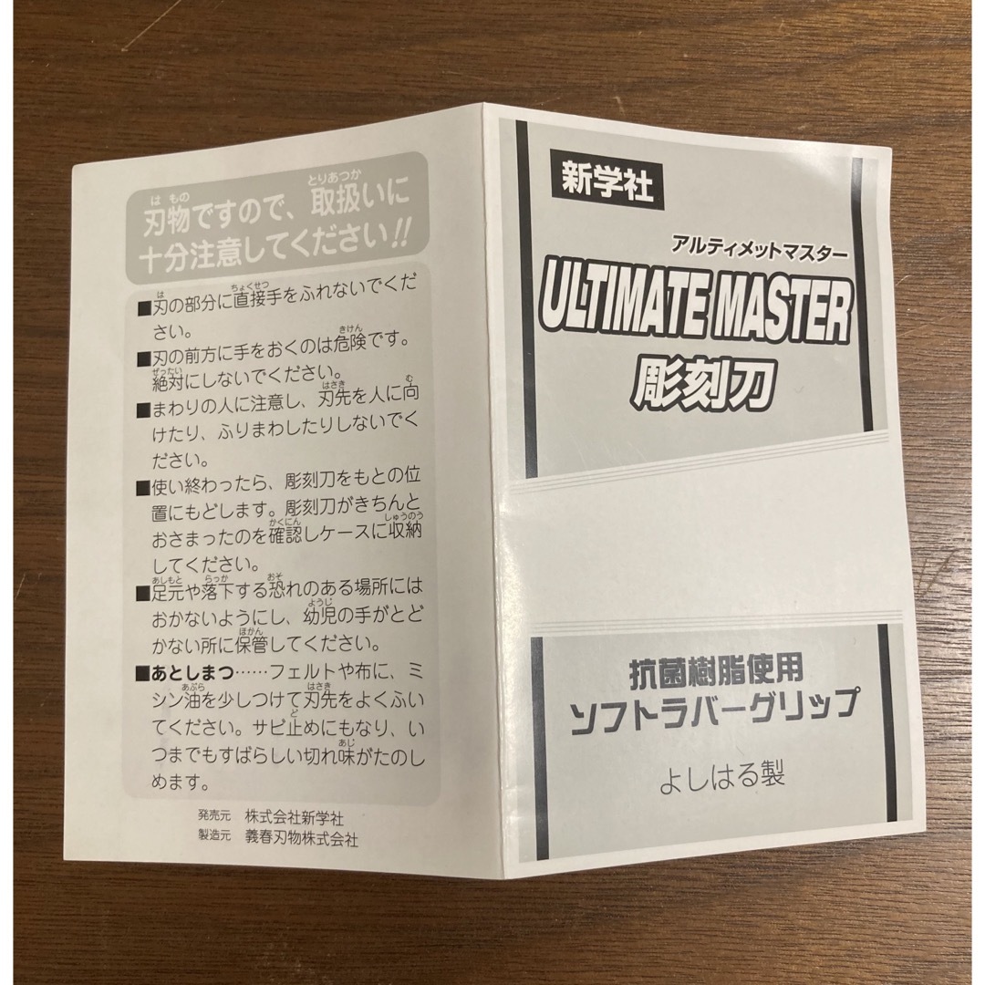 彫刻刀 インテリア/住まい/日用品の文房具(はさみ/カッター)の商品写真