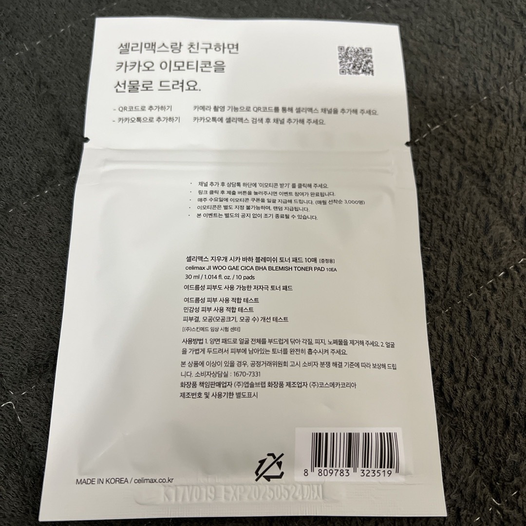 celimax シカ消しゴムパッド10枚入2個 コスメ/美容のスキンケア/基礎化粧品(パック/フェイスマスク)の商品写真