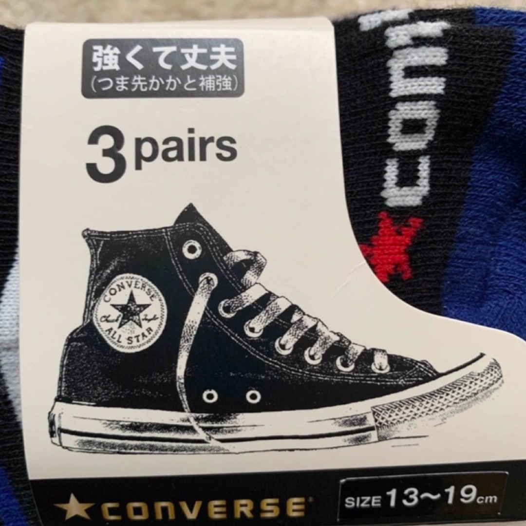 CONVERSE(コンバース)のコンバース　靴下　ソックス　パイル　キッズ　13〜19㎝ キッズ/ベビー/マタニティのこども用ファッション小物(靴下/タイツ)の商品写真