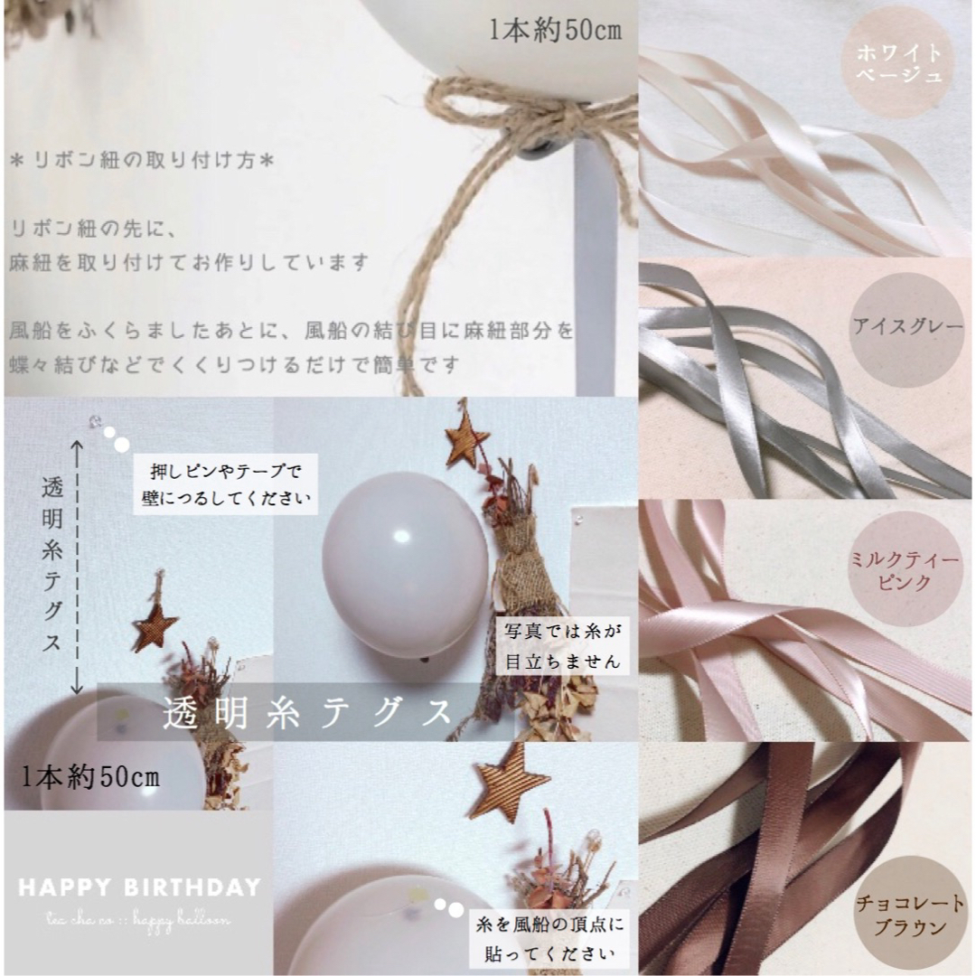 誕生日　飾り　風船　ナチュラルバルーンセット　可愛い　装飾　韓国　ガーランド　茶 キッズ/ベビー/マタニティのメモリアル/セレモニー用品(その他)の商品写真