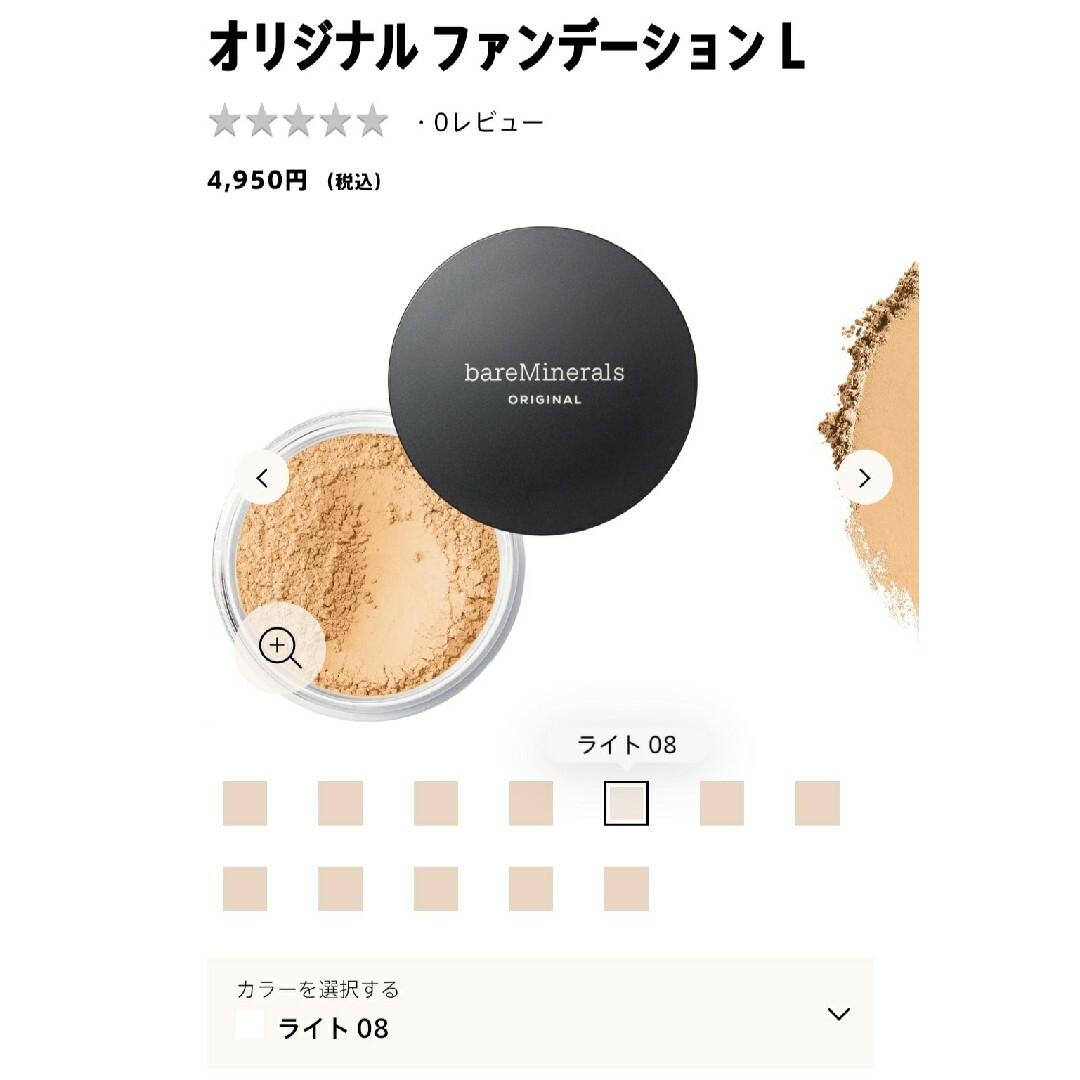 bareMinerals(ベアミネラル)のベアミネラル　オリジナルファンデーション コスメ/美容のベースメイク/化粧品(ファンデーション)の商品写真