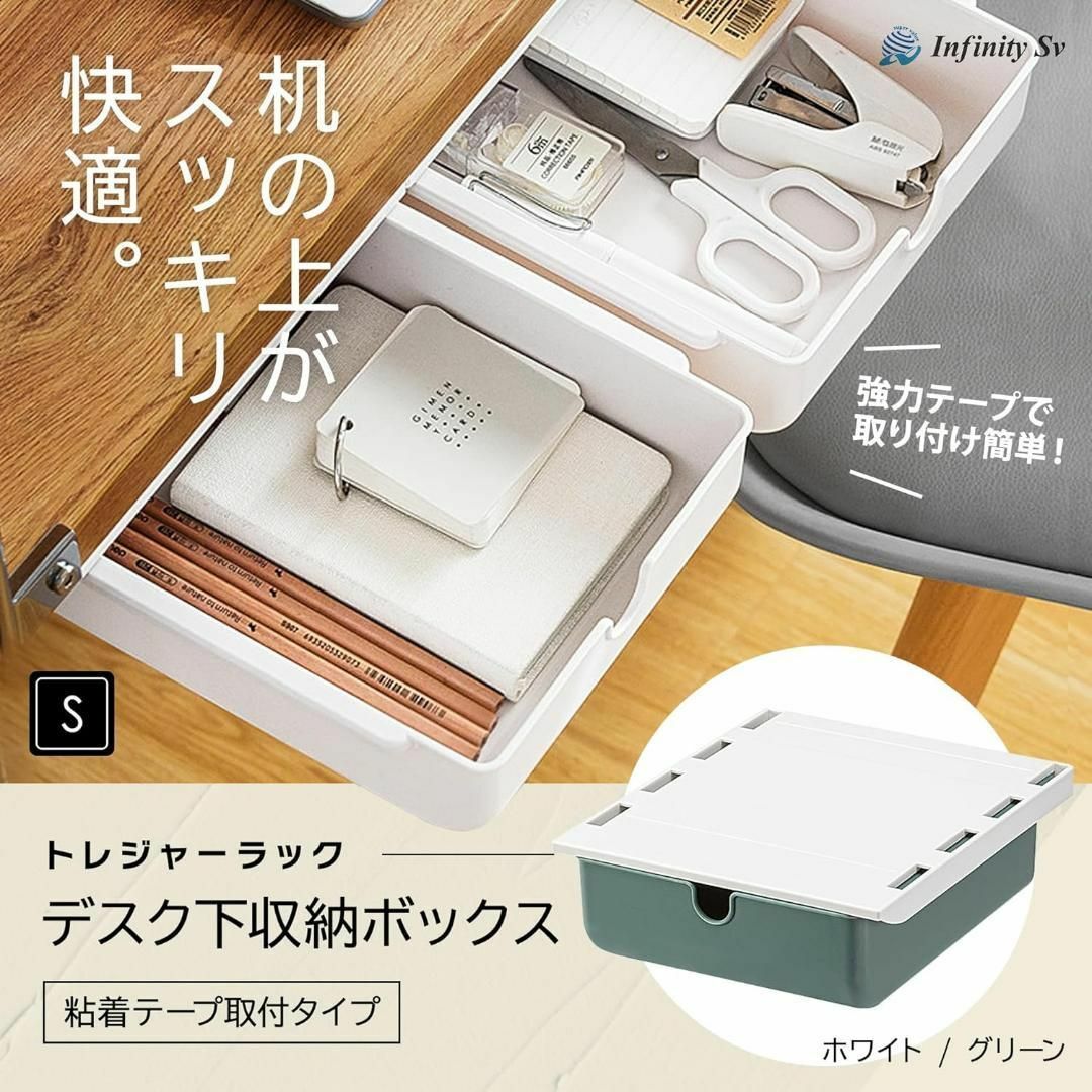 【３M強力粘着テープ付き】 デスク下 収納ボックス 後付け テーブル インテリア/住まい/日用品の机/テーブル(その他)の商品写真