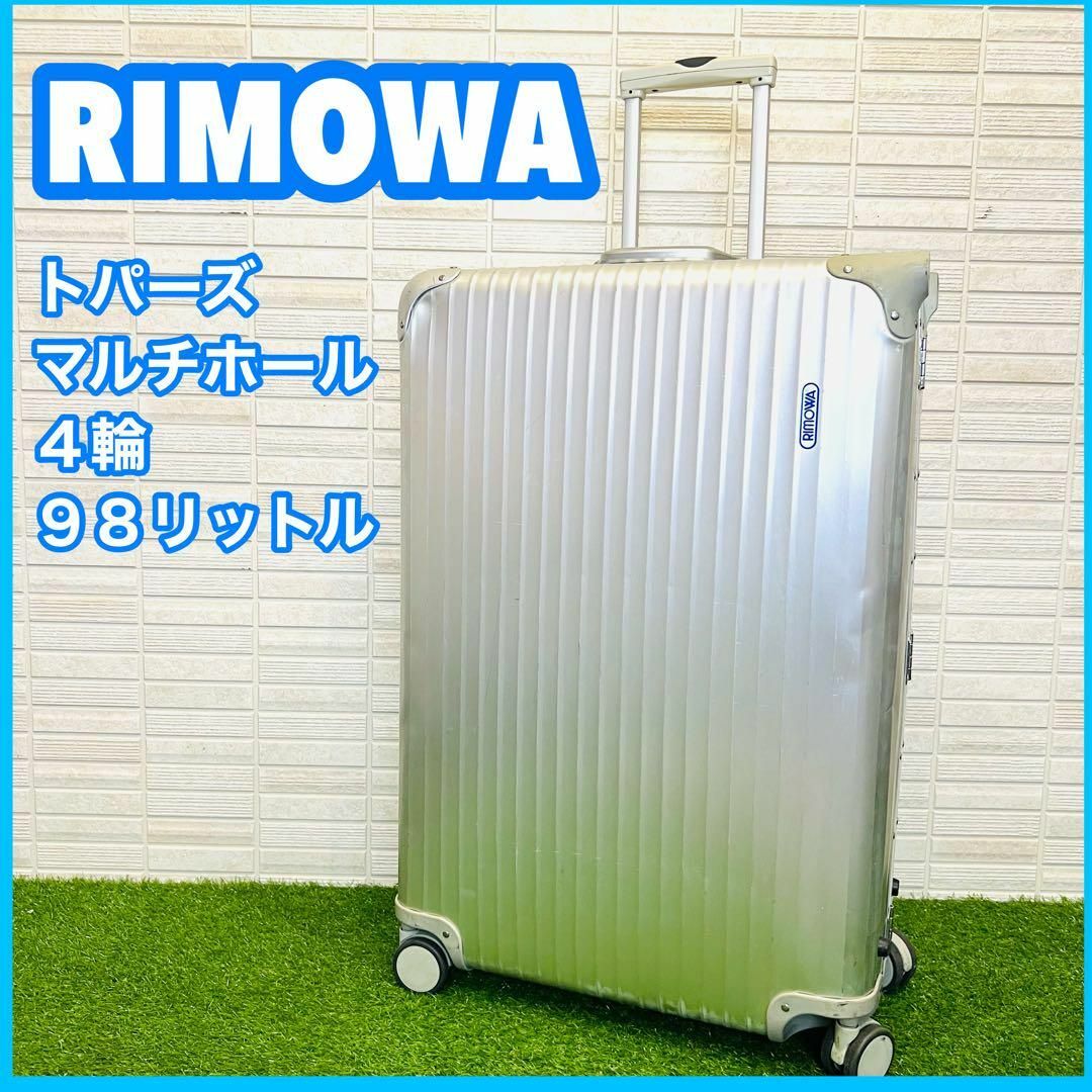 RIMOWA リモワ トパーズ　 104L キャリー　青ロゴ　廃盤　アルミ | フリマアプリ ラクマ