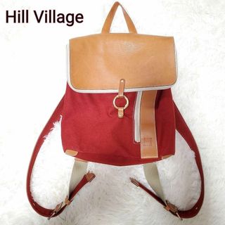 ヒルビレッジ Hill Village リュック 赤 レザー(リュック/バックパック)