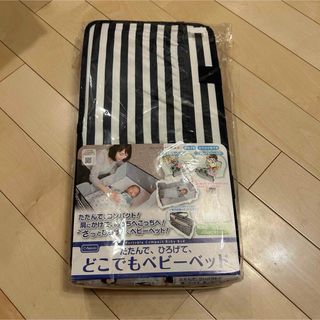 ⭐︎新品　Rebalo どこでもベビーベッド　ボーダー(ベビーベッド)