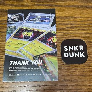 SNKRDUNK スニーカーダンク　カード ステッカー　2点セット(その他)