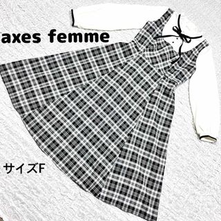 アクシーズファム(axes femme)のaxes femme アクシーズファム　フレアスカートワンピース　サイズF(ロングスカート)