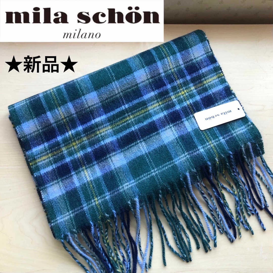 mila schon(ミラショーン)の★新品・タグ付き★ミラショーン　ウール　マフラー　チェック　グリーン レディースのファッション小物(マフラー/ショール)の商品写真