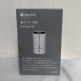 スノーピーク(Snow Peak)のsnow peak スノーピーク 缶クーラー 350ml TW-355　新品(食器)