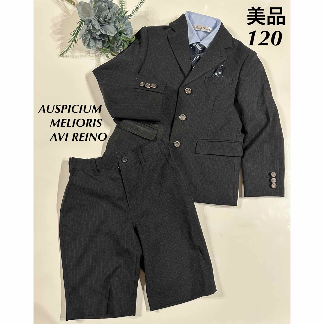 ★美品★ AUSPICIUM MELIORIS AVI REINOスーツ/120 キッズ/ベビー/マタニティのキッズ服男の子用(90cm~)(ドレス/フォーマル)の商品写真