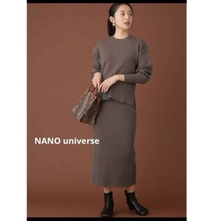 ナノユニバース(nano・universe)の美品】NANO universe◆リブニットスカートセットアップ 長袖◆(セット/コーデ)