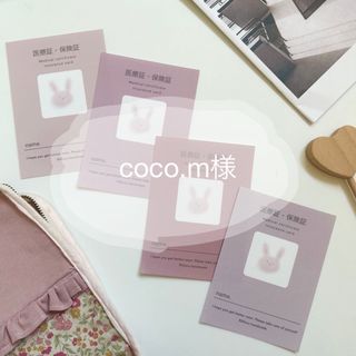 coco.m様専用　医療証カバー　(母子手帳ケース)