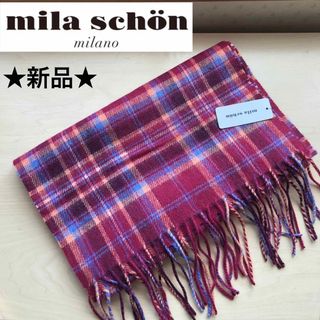 ミラショーン(mila schon)の★新品・タグ付き★ミラショーン　ウール　マフラー　チェック　レッド(マフラー/ショール)