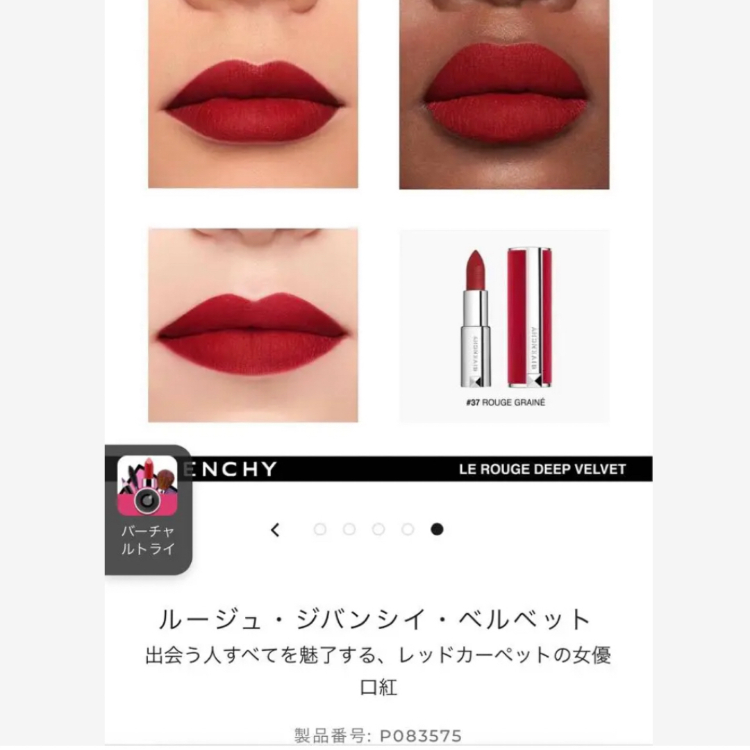 GIVENCHY(ジバンシィ)の【GIVENCHY】リップ no37 3個セット:ショッパー付 コスメ/美容のベースメイク/化粧品(口紅)の商品写真