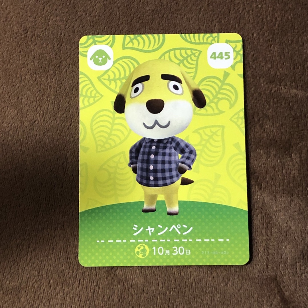 任天堂(ニンテンドウ)のあつ森 amiibo シャンペン あつまれどうぶつの森 フクロウ エンタメ/ホビーのアニメグッズ(カード)の商品写真