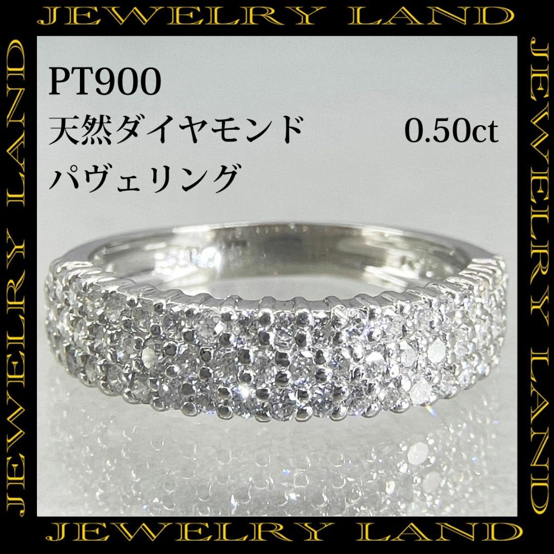 PT900 天然ダイヤモンド 0.50ct パヴェリング レディースのアクセサリー(リング(指輪))の商品写真