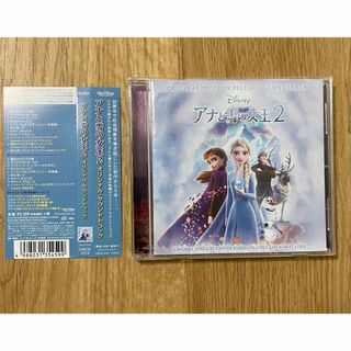 アナと雪の女王 CDの通販 100点以上 | アナと雪の女王のエンタメ