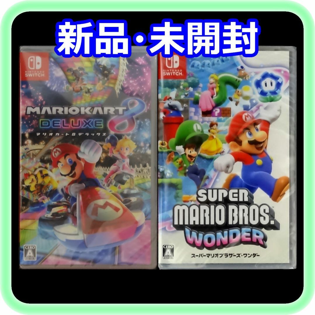 新品 未開封 マリオカート8 スーパーマリオブラザーズ ワンダー ソフト 新品 未開封 マリオカート8 スーパーマリオブラザーズ ワンダー ソフト