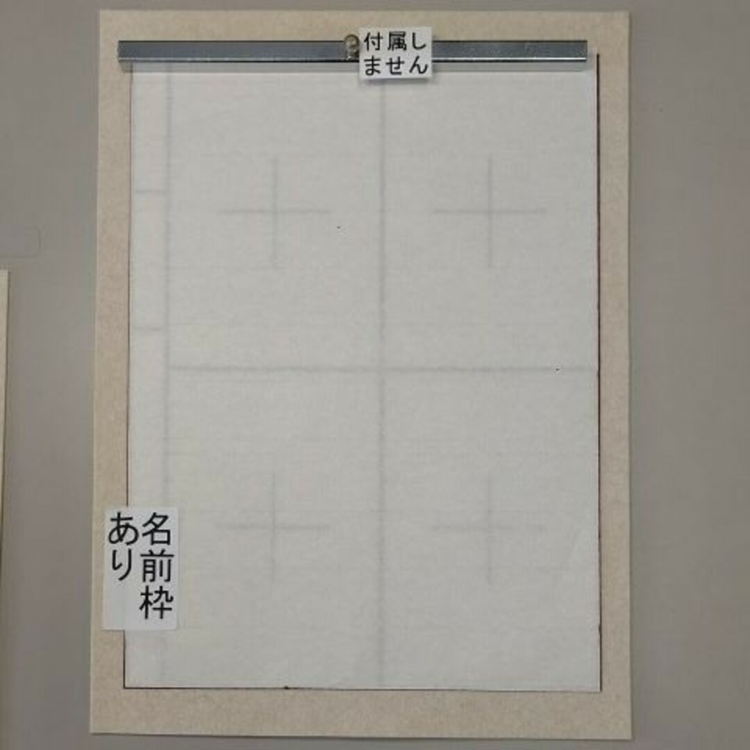 R3■3枚 書道下敷き 半紙 両面罫線入 名前枠あり■習字 書道用品 書道セット エンタメ/ホビーのアート用品(書道用品)の商品写真