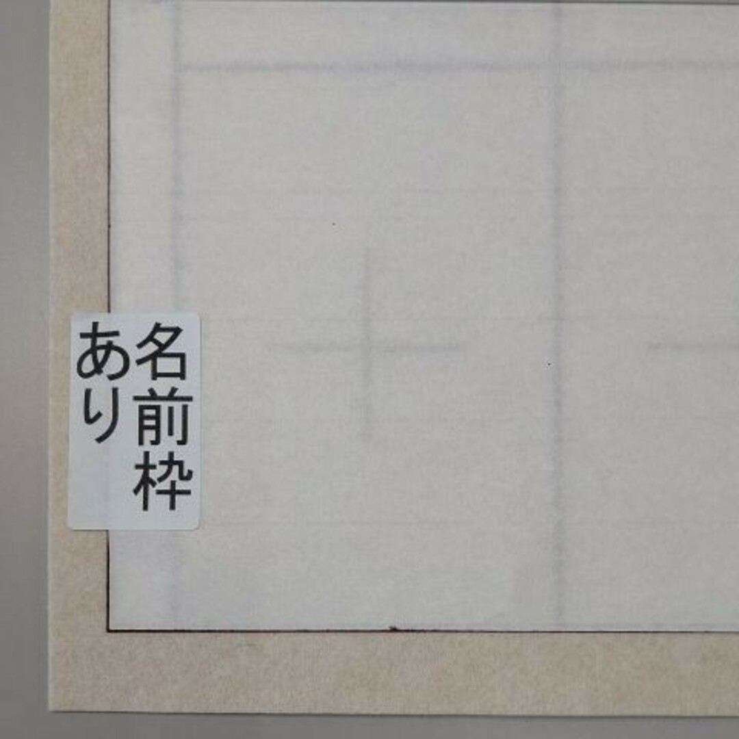 R3■3枚 書道下敷き 半紙 両面罫線入 名前枠あり■習字 書道用品 書道セット エンタメ/ホビーのアート用品(書道用品)の商品写真