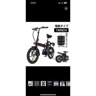 折りたたみフル電動自転車(車体)