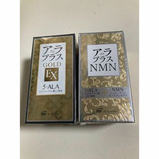 エスビーアイアラプロモ(SBIアラプロモ)のアラプラスGOLD EXとアラプラスNMN 未開封品(アミノ酸)