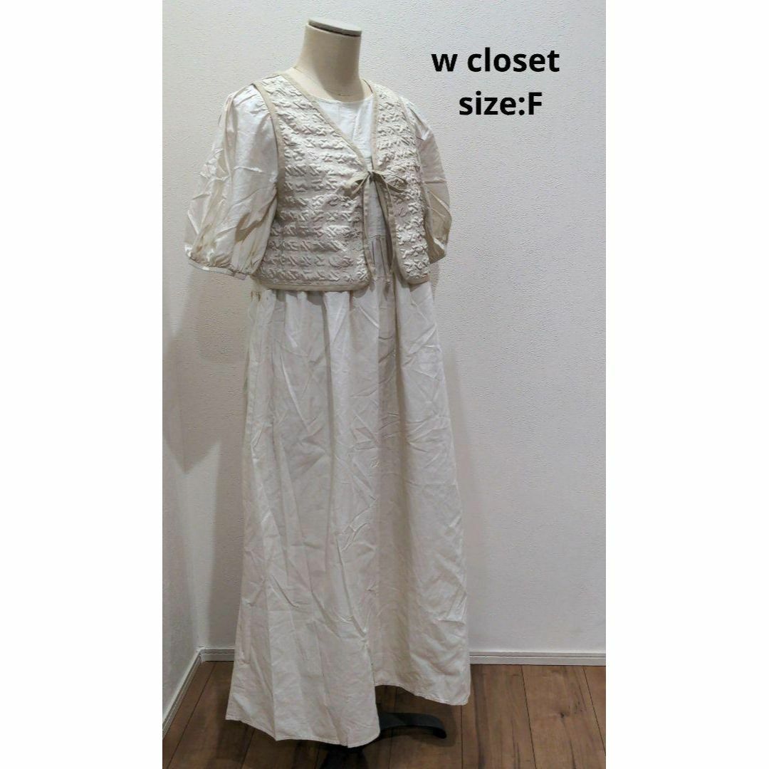 w closet(ダブルクローゼット)のw closet ベスト付 パフスリーブ 半袖 ワンピース 生成り レディース レディースのワンピース(ロングワンピース/マキシワンピース)の商品写真