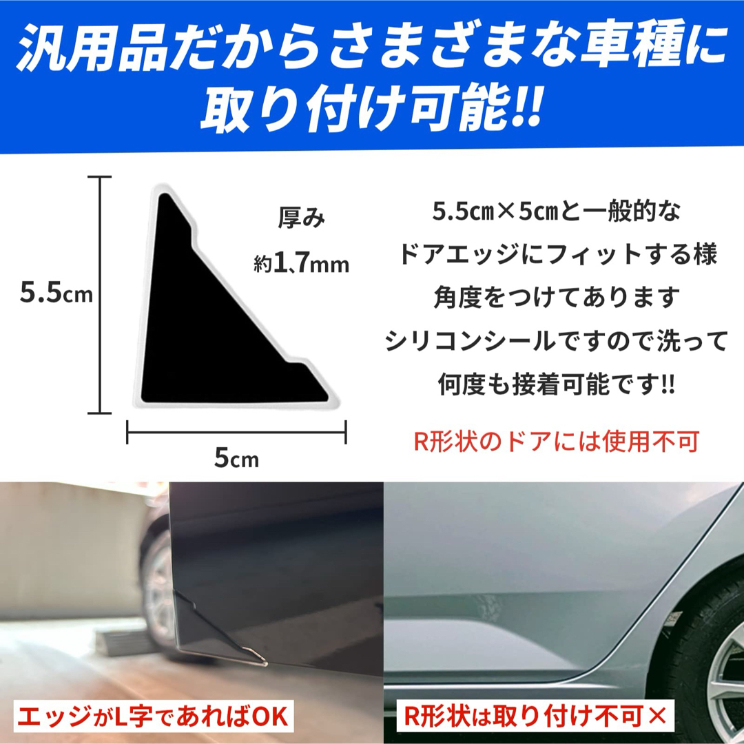 ドア コーナーガード 粘着タイプ ブラック 2枚 4枚 貼るだけ エッジガード 自動車/バイクの自動車(車外アクセサリ)の商品写真