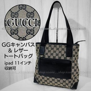 Gucci - グッチGUCCI バッグ トート バッグ GG柄 ジャガード レザー