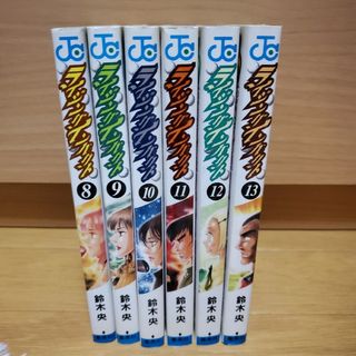 シュウエイシャ(集英社)のライジングインパクト　8､9､10､11､12､13　　集英社/鈴木央(その他)