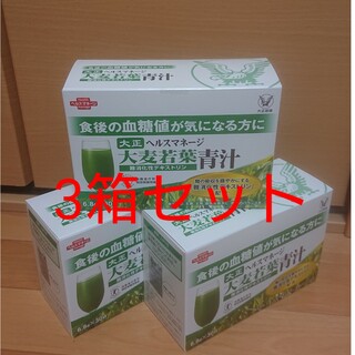 大正製薬 - 大正製薬　ヘルスマネージ大麦若葉青汁 3箱セット