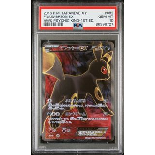 ポケモン - PSA10 デオキシスex 046 キラ 蒼空の激突 2004年の通販 by ポケモン - PSA10 デオキシスex 046 キラ 蒼空の激突 2004年の通販 by