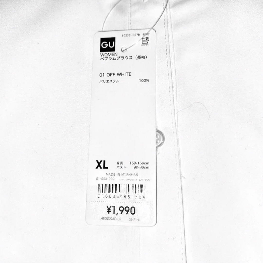 GU(ジーユー)の◆ GU ぺプラムブラウス オフホワイト 長袖 XL レディースのトップス(シャツ/ブラウス(長袖/七分))の商品写真