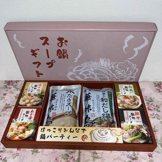 博多華味鳥　トリゼンフーズ　お鍋スープ　ギフト　6種類　まとめ売り