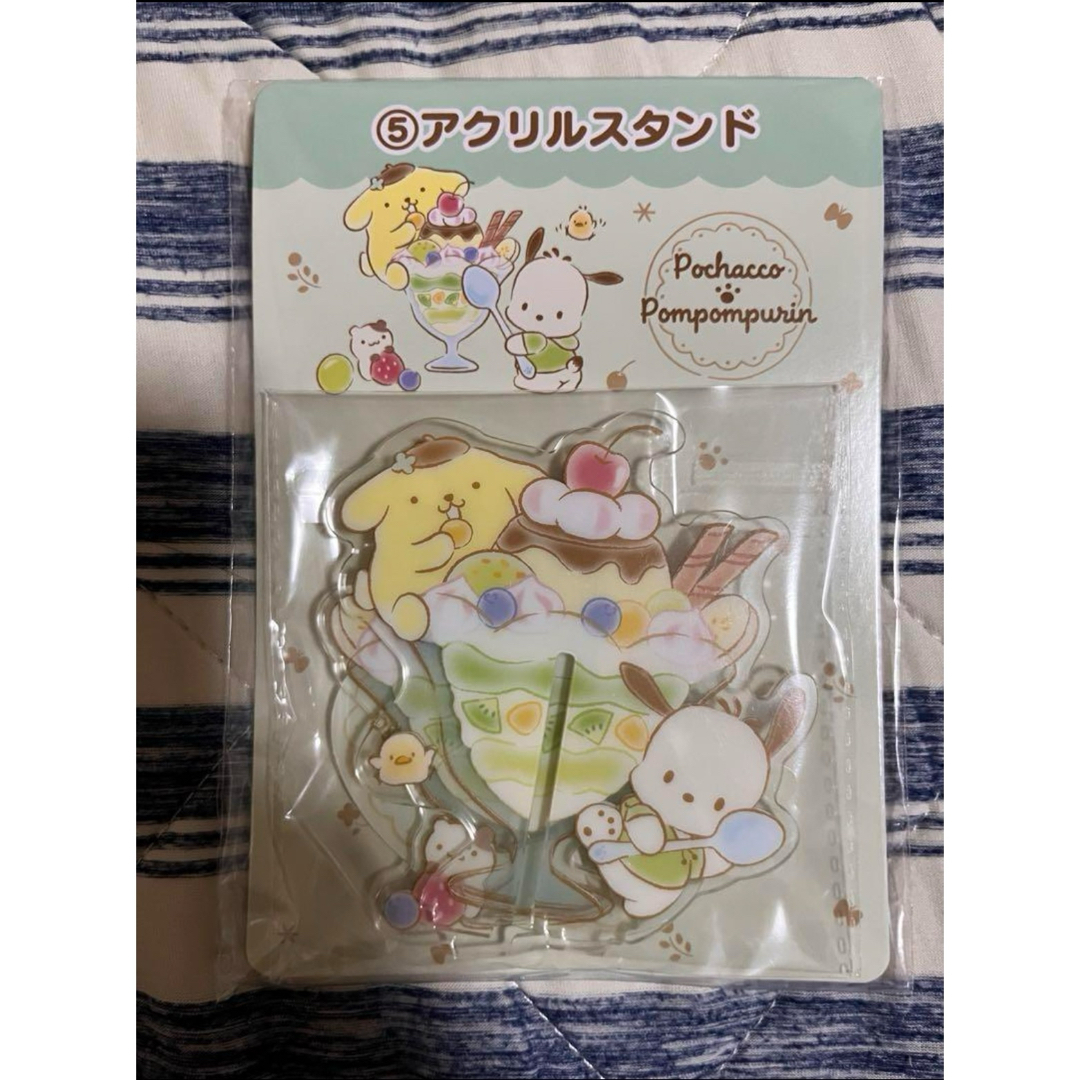 サンリオ(サンリオ)のポチャッコ ポムポムプリン当りくじ エンタメ/ホビーのおもちゃ/ぬいぐるみ(キャラクターグッズ)の商品写真