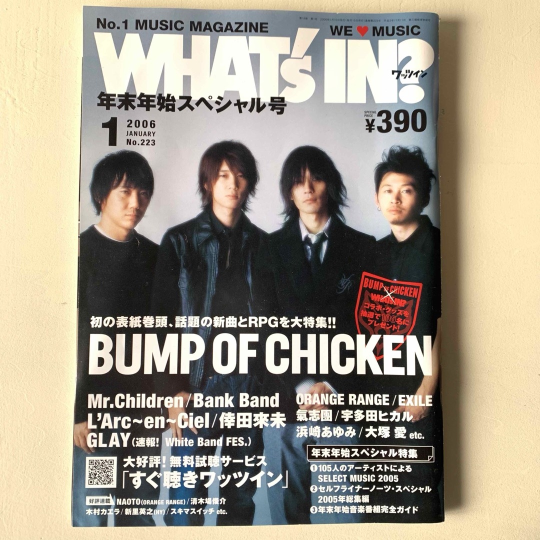WHAT's IN? 2006年1月号 BUMP OF CHICKENの通販 by nob's shop WHAT's IN? 2006年1月号 BUMP OF CHICKENの通販 by nob's shop