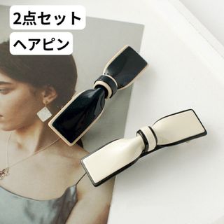 2点セット 韓国 リボンバレッタ ヘアバレッタ 白黒 人気可愛い 最新(ヘアピン)