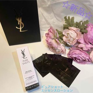 イヴサンローラン(Yves Saint Laurent)の☆新品☆ YSL ピュアショットエッセンスローション　サンプル4点セット(化粧水/ローション)