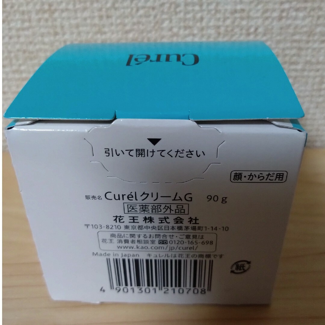 Curel(キュレル)のキュレル クリーム ジャー、キュレル ローション（乳液タイプ） コスメ/美容のボディケア(ボディクリーム)の商品写真