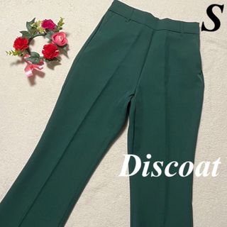 ディスコート(Discoat)の大特価　Discoat ディスコート　♡カジュアルロングパンツ　緑系　S 即発送(カジュアルパンツ)