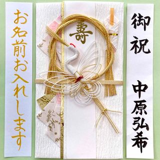 マルアイ【新金封　鶴・ピンク】　ご祝儀袋　御祝儀袋　お祝い袋　のし袋　結婚祝(その他)