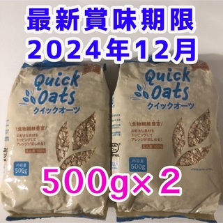 オートミール 1kg 筋トレ ダイエット食品 健康食品 便秘解消(米/穀物)