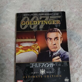 中古DVD　007　ゴールドフィンガー(外国映画)