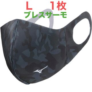 ミズノ(MIZUNO)の正規品【ブレスサーモカモブラックLサイズ】ミズノ マスク 【新品】  1枚(その他)