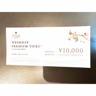 ふふ　WEEKDAY PREMIUM TICKET(宿泊券)